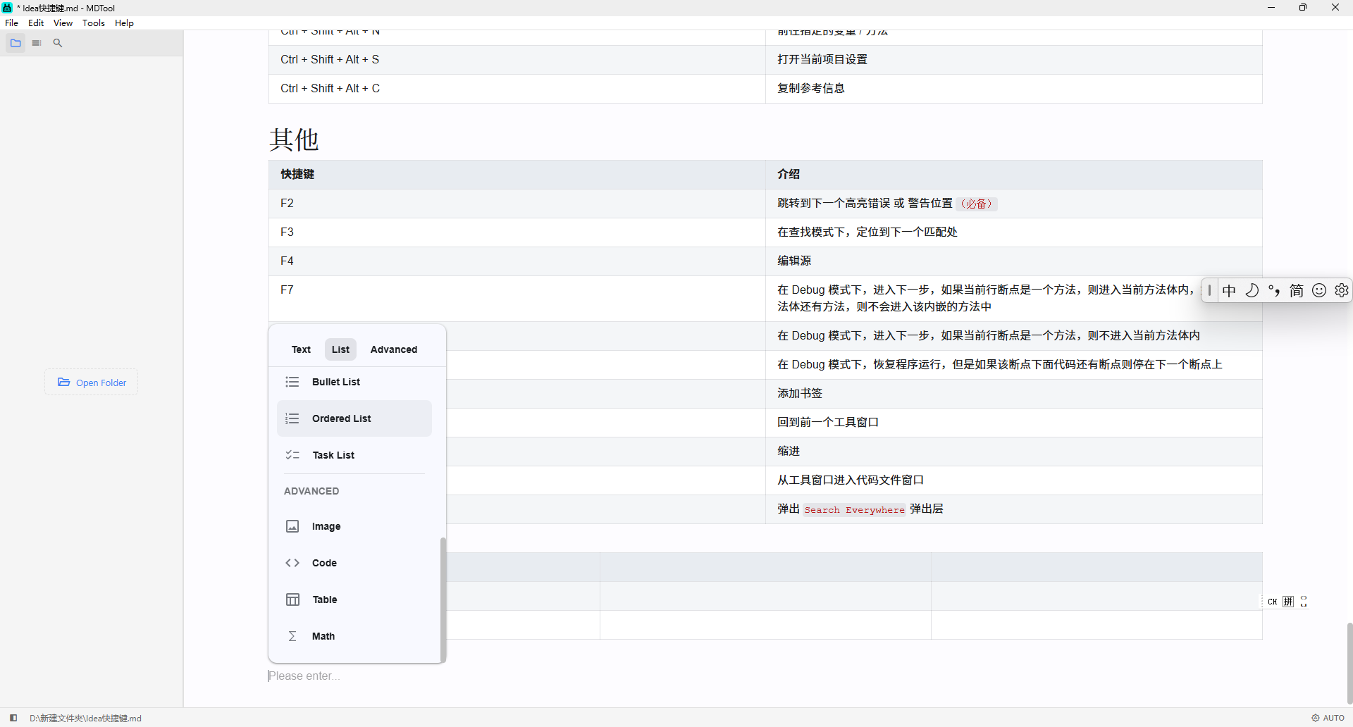 Markdown 编辑